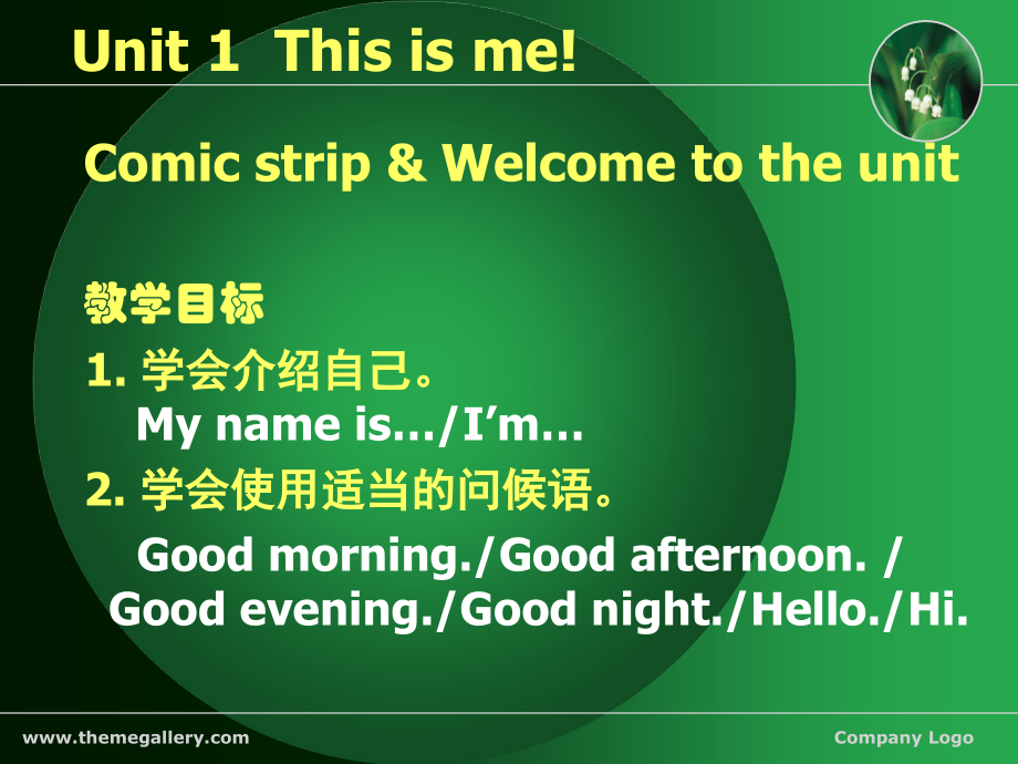 七年级英语教学重点析.ppt_第2页