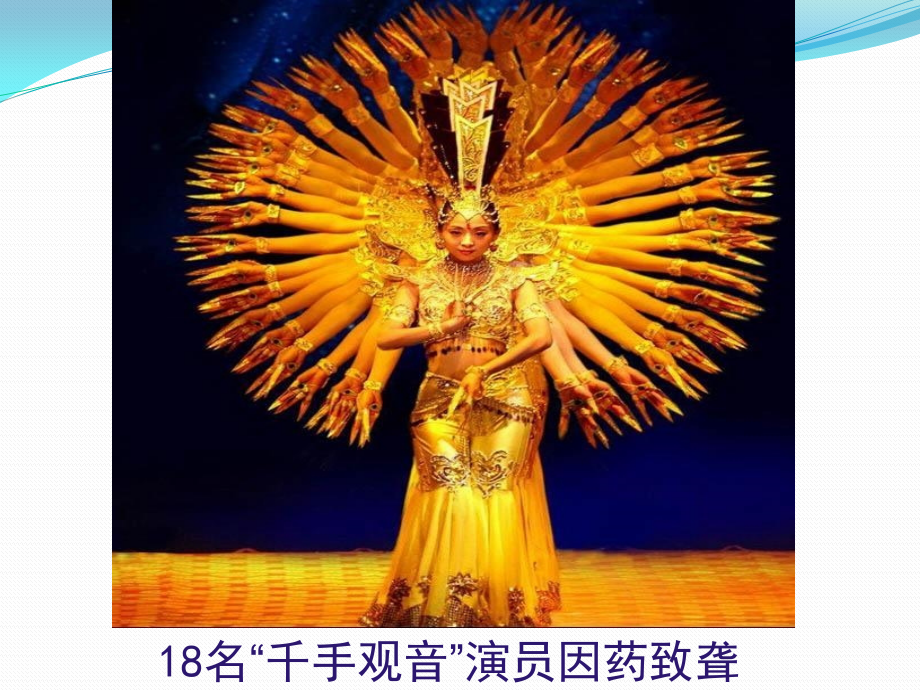 科学家的故事-李时珍与《本草纲目》.pptx_第2页