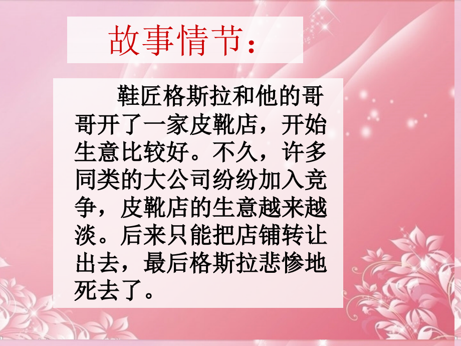 高中语文-第二专题-品质课件2-苏教版必修3.ppt_第2页