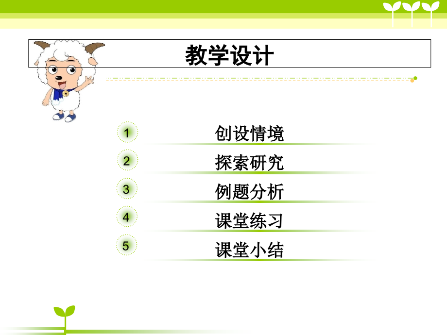 算法的概念.ppt_第2页