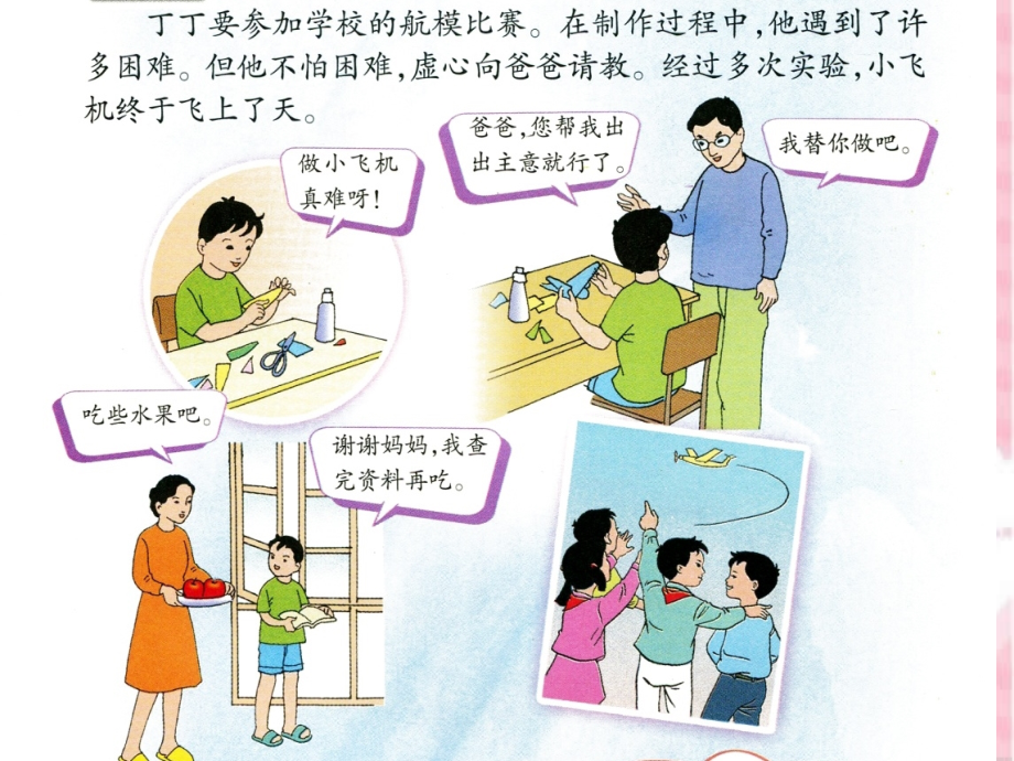 做事有始有终.ppt_第2页