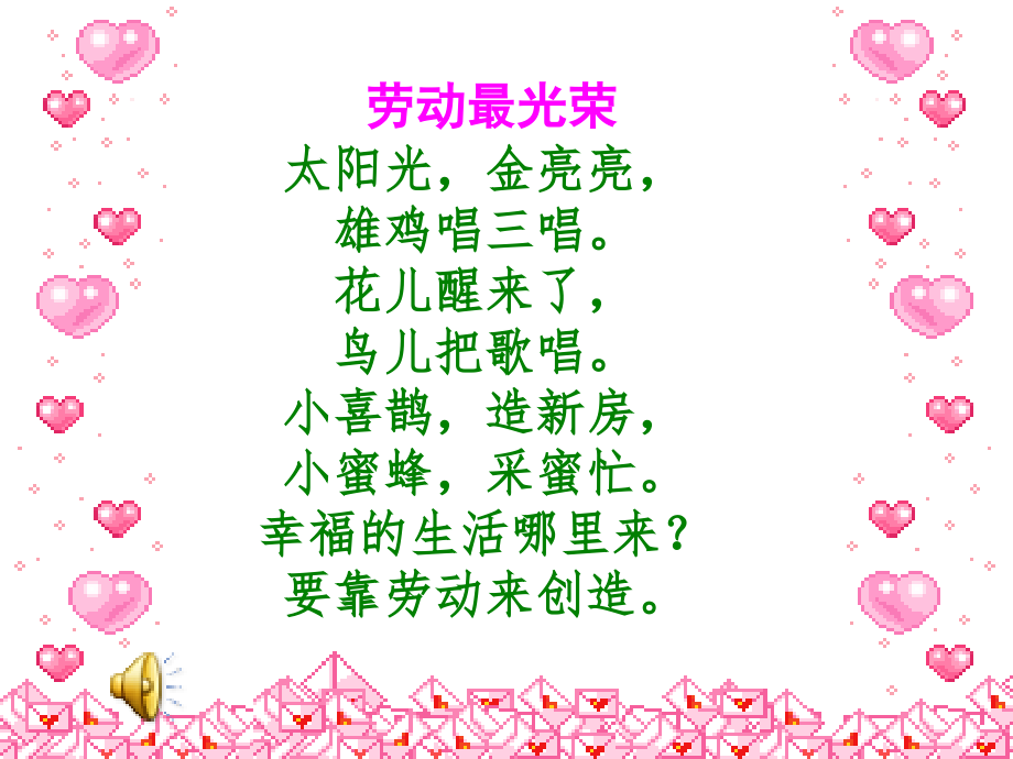 小母鸡种稻子(第一课时).ppt_第1页