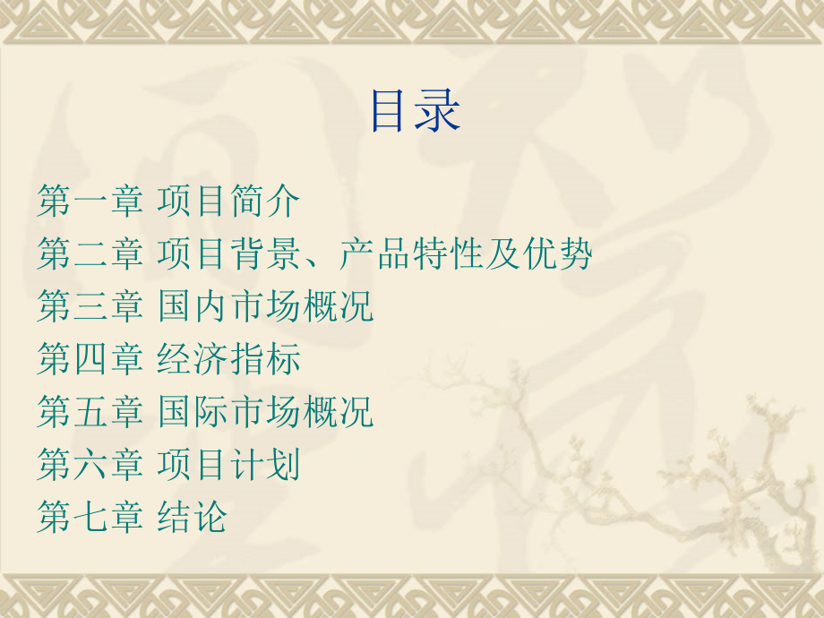 液化氢新燃料.ppt_第2页