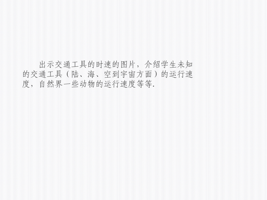 两数关系问题.ppt_第2页