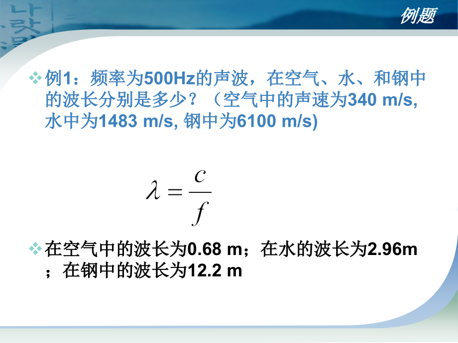 噪声例题.ppt_第1页