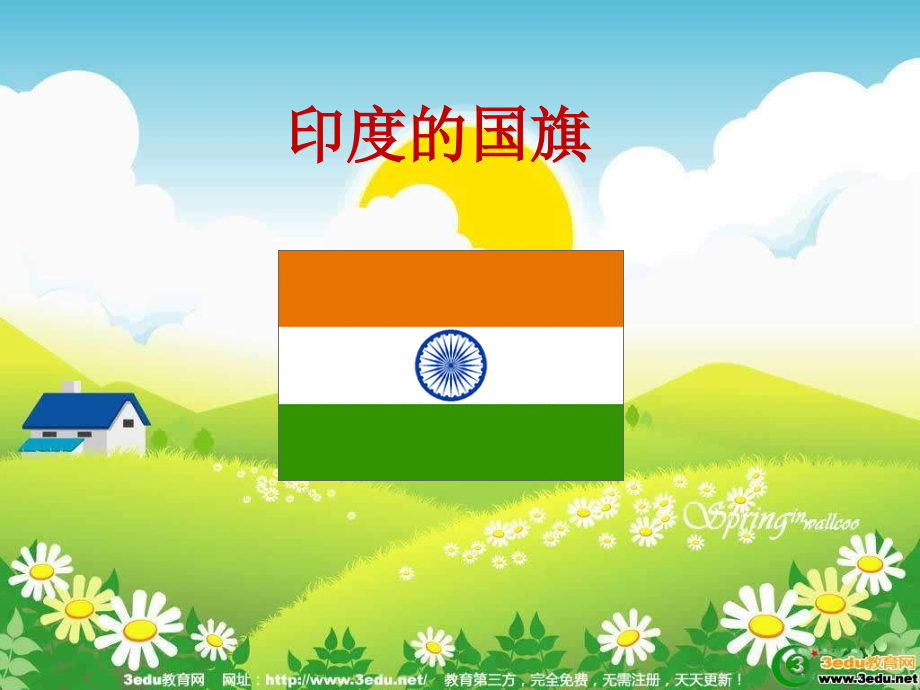 七年级地理印度(2).ppt_第2页