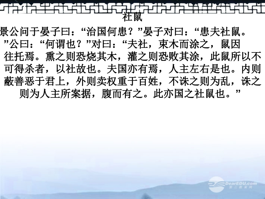 云南省红河州弥勒县高三语文专项训练-圣言学堂课件.ppt_第1页