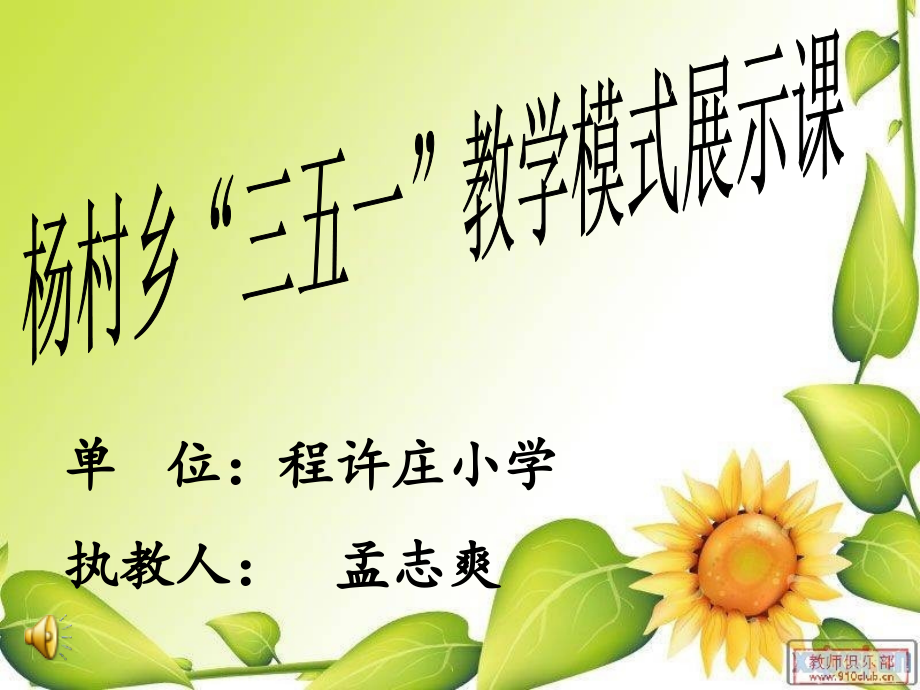 新的平均数课件.ppt_第1页