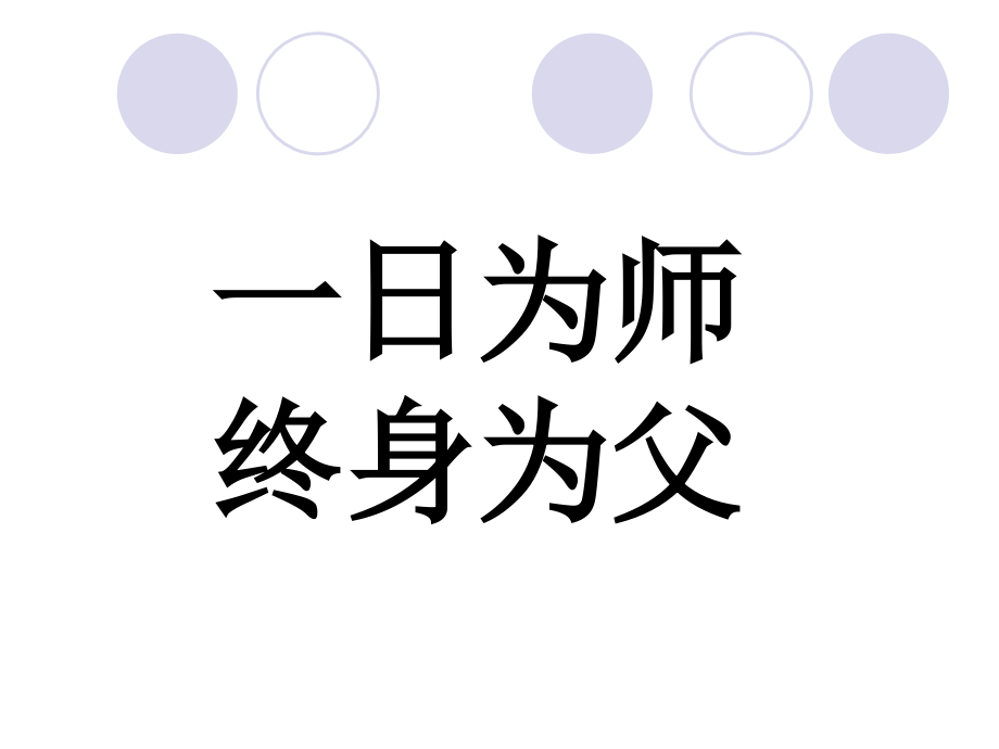 老师您好.ppt_第2页