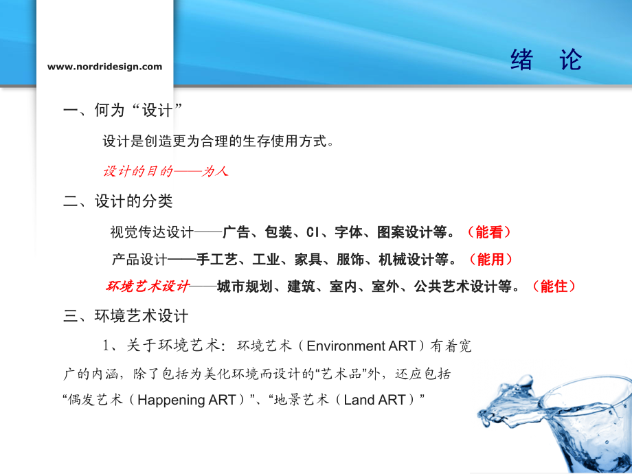 透视与制图.ppt_第2页