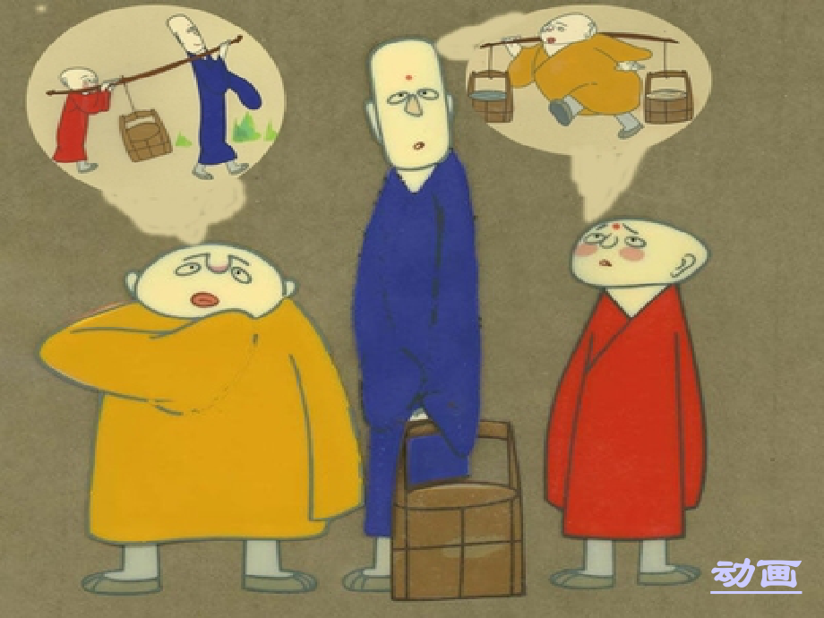 小学数学北师大三年级《搭配中的学问》教学课件.ppt_第2页