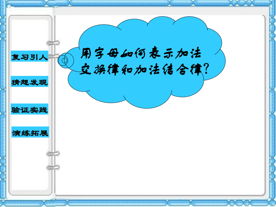 小学数学小学四年级乘法分配律教学课件.ppt_第2页