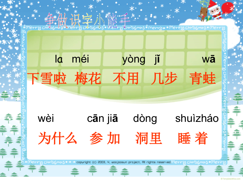 《雪地里的小画家》ppt.ppt_第2页