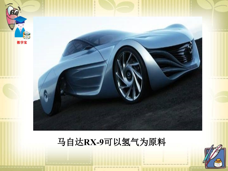 初中三年级化学上册第五单元-化学方程式5.3利用化学方程式进行简单的计算第一课时课件.ppt_第1页