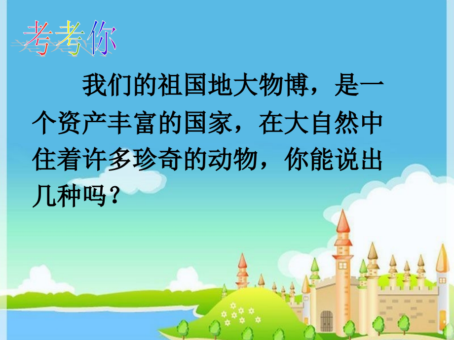 小学数学人教三年级三位数的加法(不连续进位加).ppt_第1页