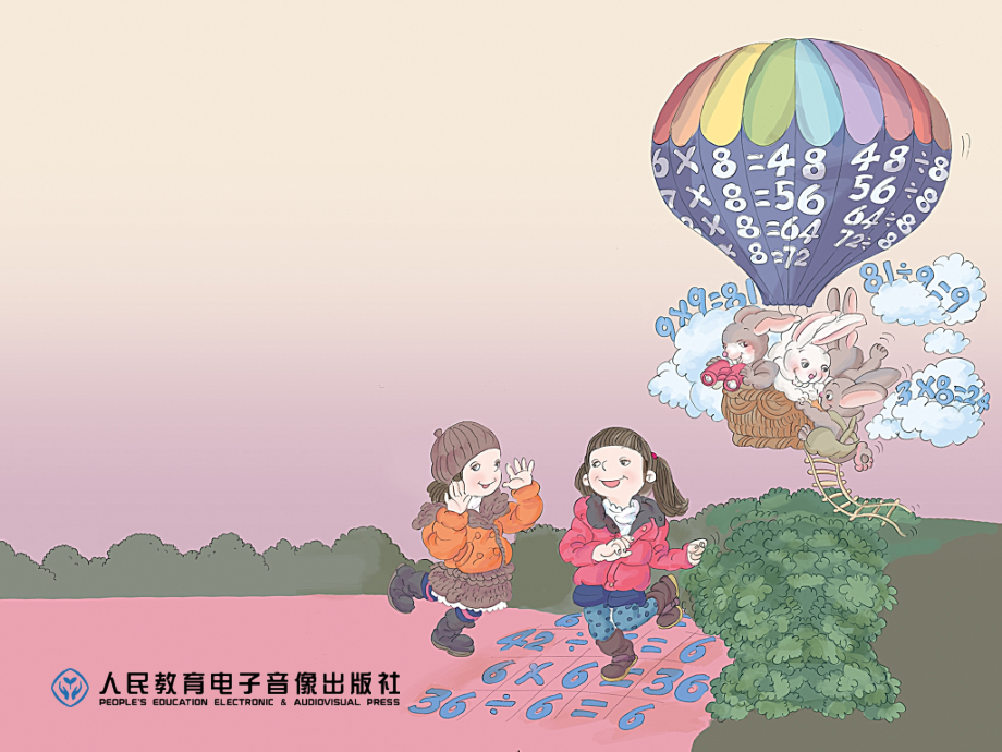 人教小学数学二年级除法的初步认识.ppt_第1页