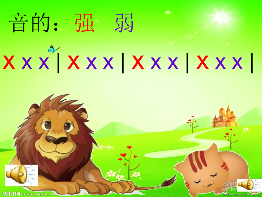 小青蛙找家.ppt_第2页