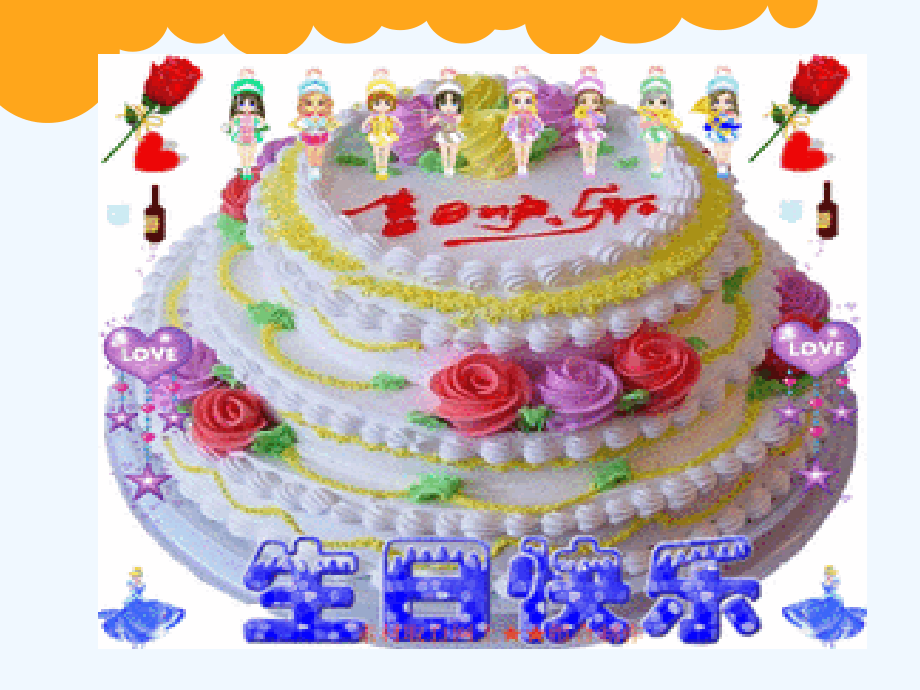 小学数学北师大四年级《生日》课件-(4).ppt_第2页