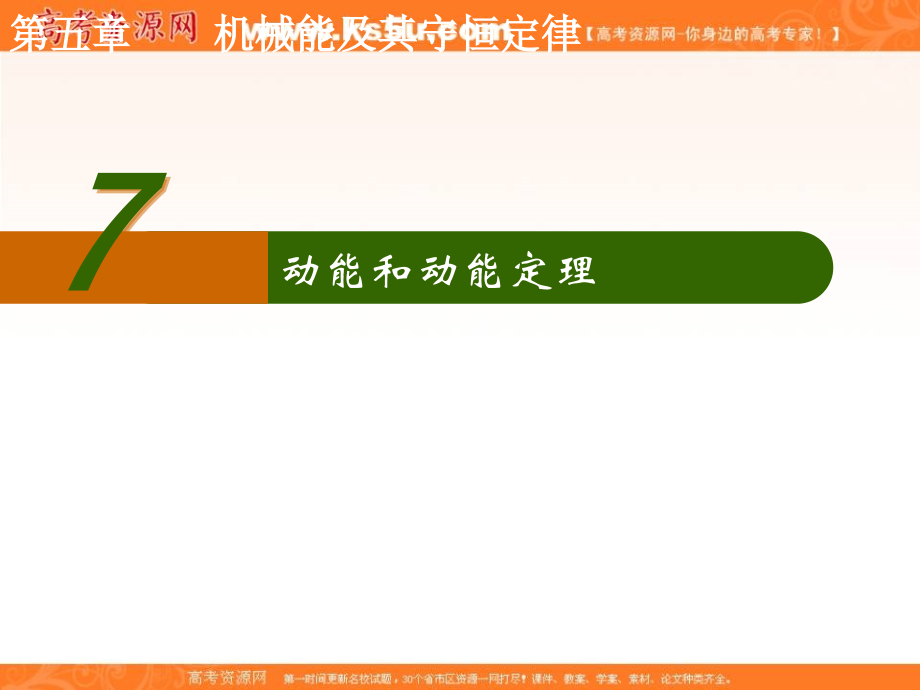 四、热力学第二定律.pptx_第1页