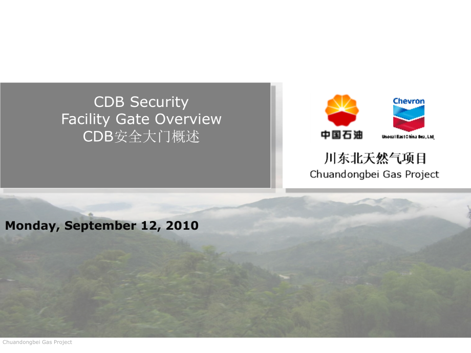 新旧净化厂大门Gas and Sulfur Plant Gates August 2010.pptx_第1页