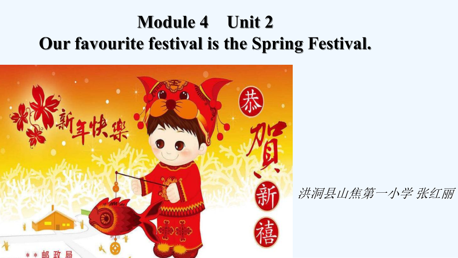 外研版六年级英语Module4Unit2课件.ppt_第1页