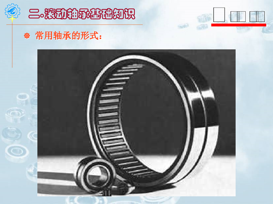 FAG 轴承.ppt_第1页