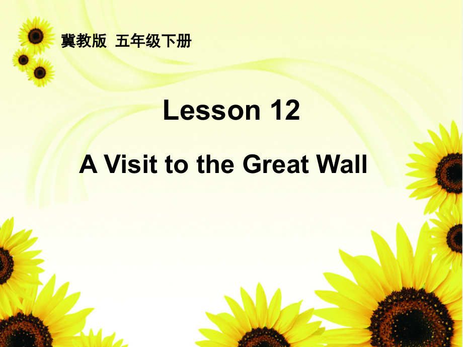 Lesson12AVisittotheGreatWall.ppt_第1页