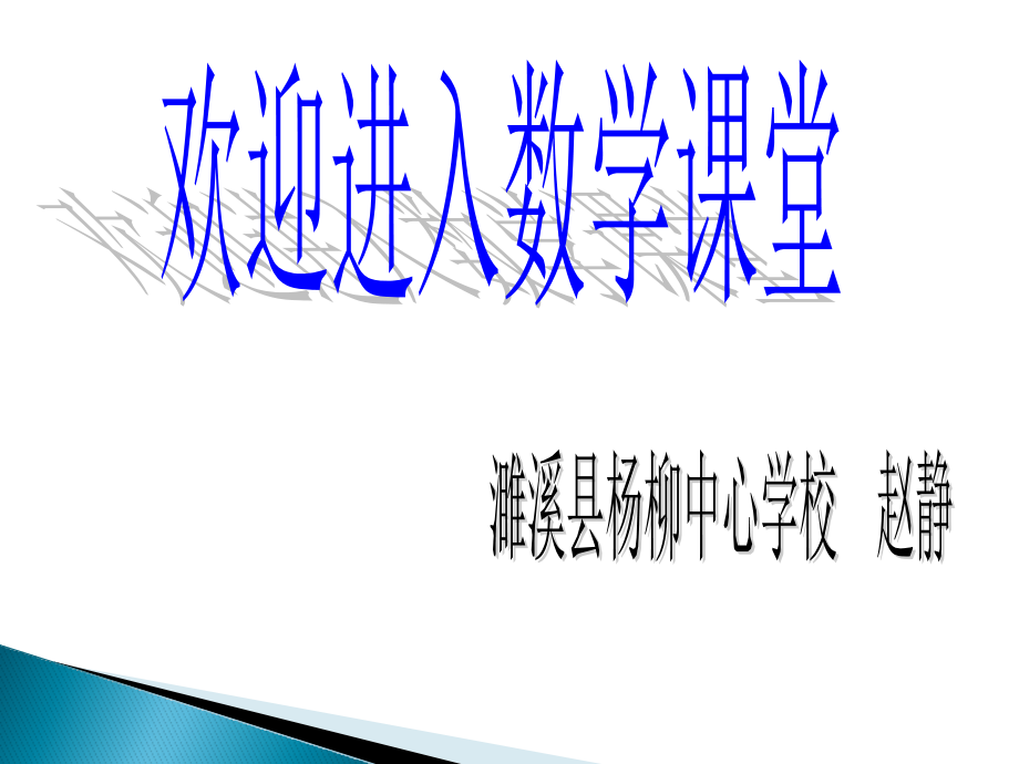 20.1数据的频数分布.ppt_第1页