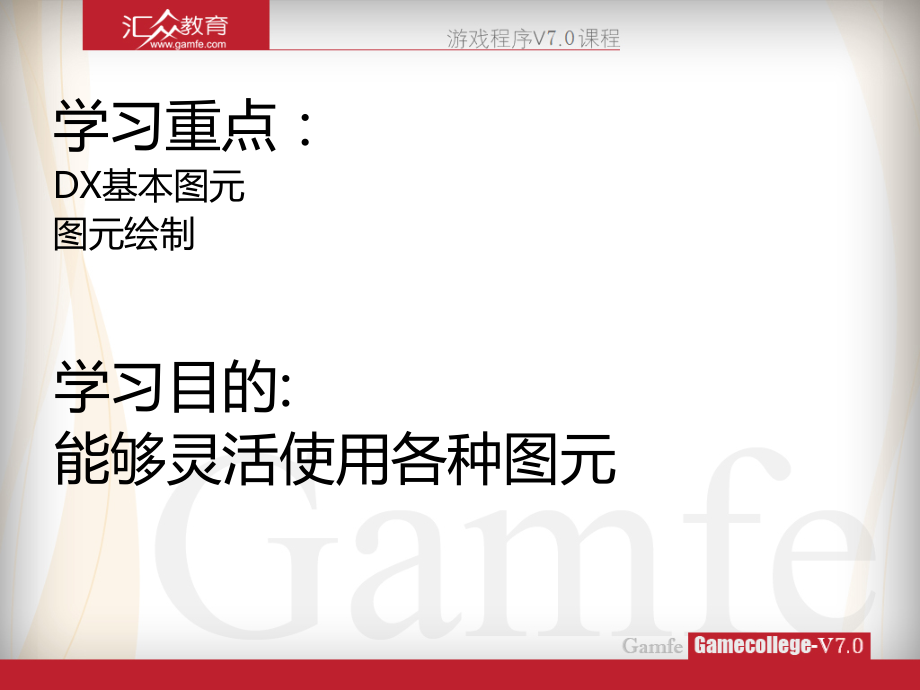 Unity基本图形绘制.ppt_第2页