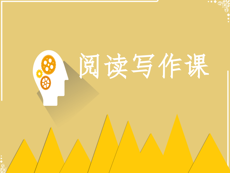 句子成分讲解.ppt_第1页