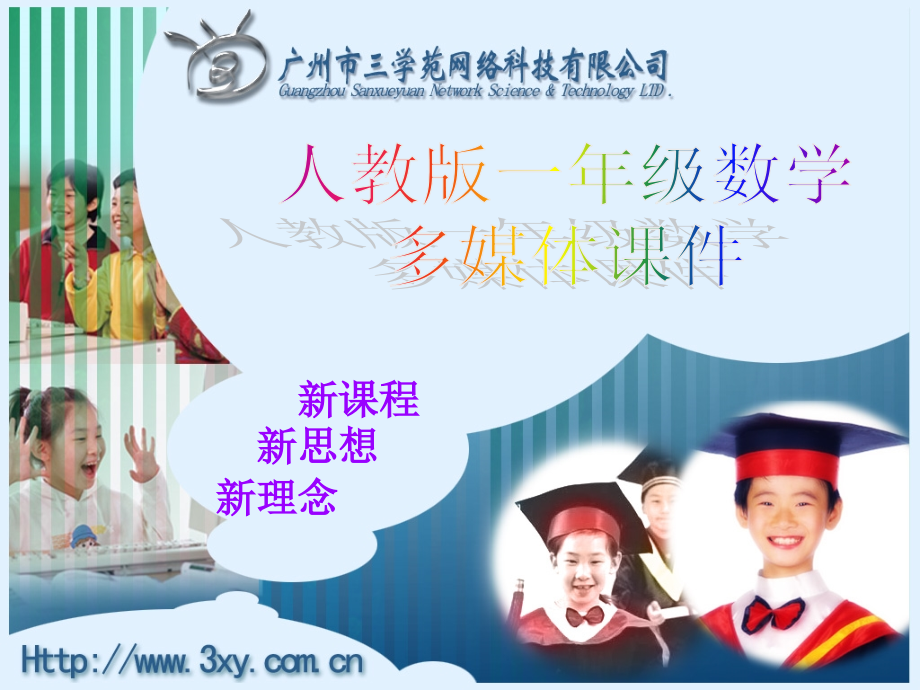 人民币的计算.ppt_第1页