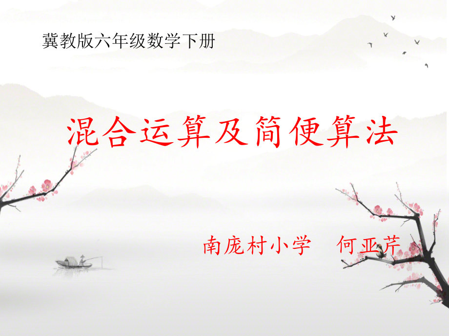 数的运算.pptx_第1页