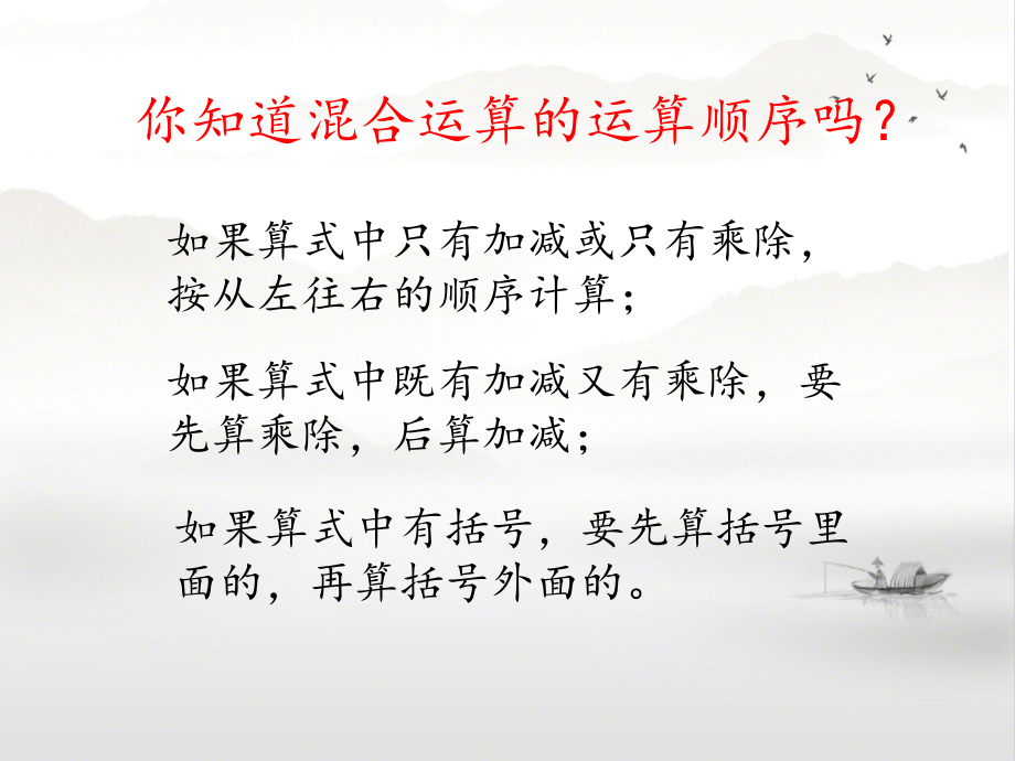 数的运算.pptx_第2页
