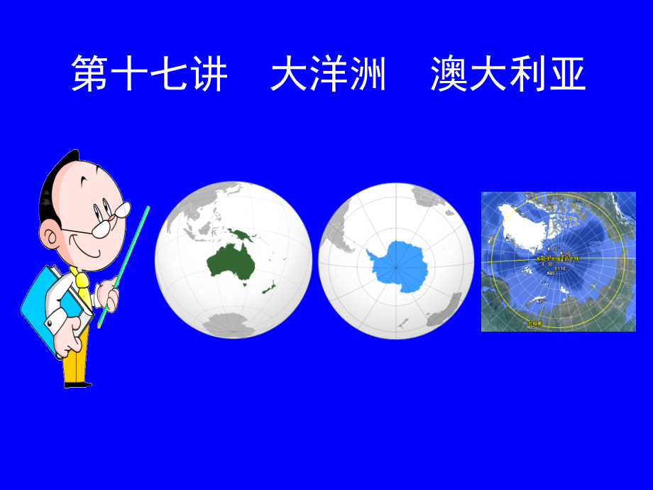 单元活动学会小区域调查.ppt_第1页