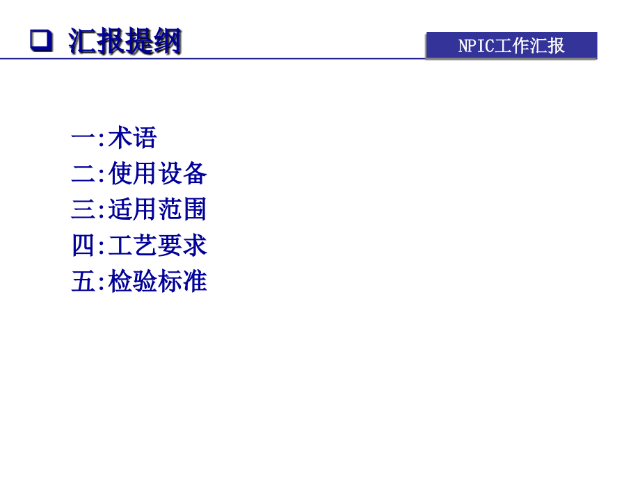 拉丝工艺规范.ppt_第2页