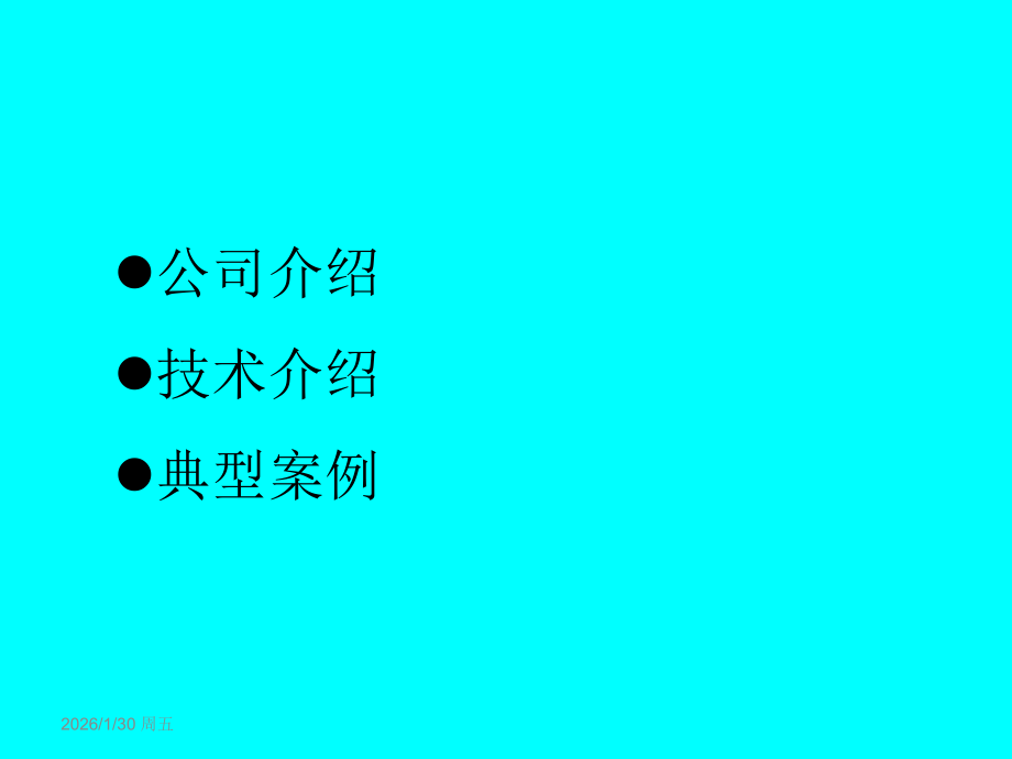 爱思特_电吸附.ppt_第2页