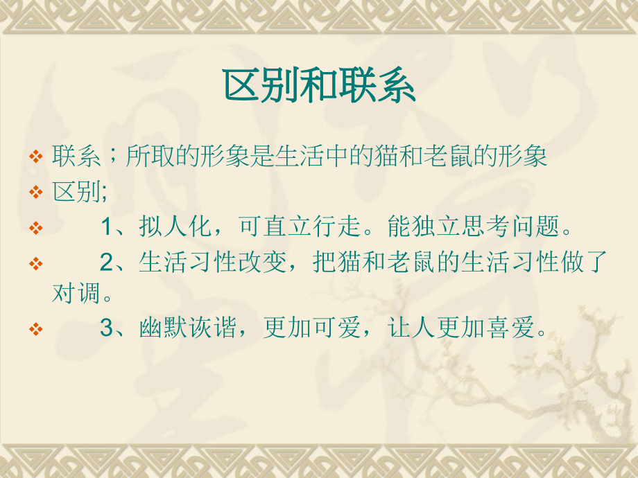 第一课艺术源于生活-高于生活.ppt_第2页