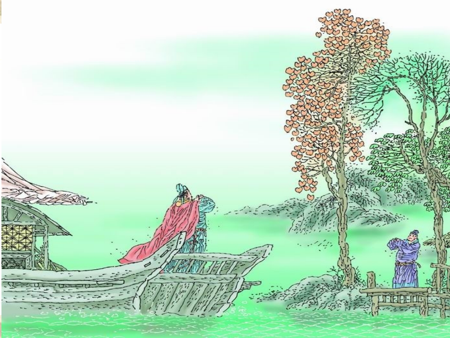 赠汪伦PPT课件.ppt_第1页