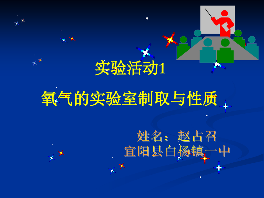 课题3制取氧气-(3).ppt_第1页