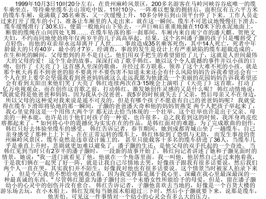 习作7感人的燕子PPT课件.ppt_第1页