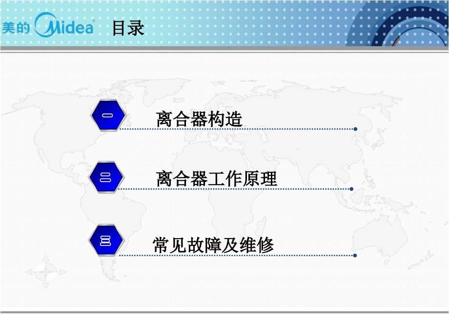 离合器原理及故障维修.ppt_第2页