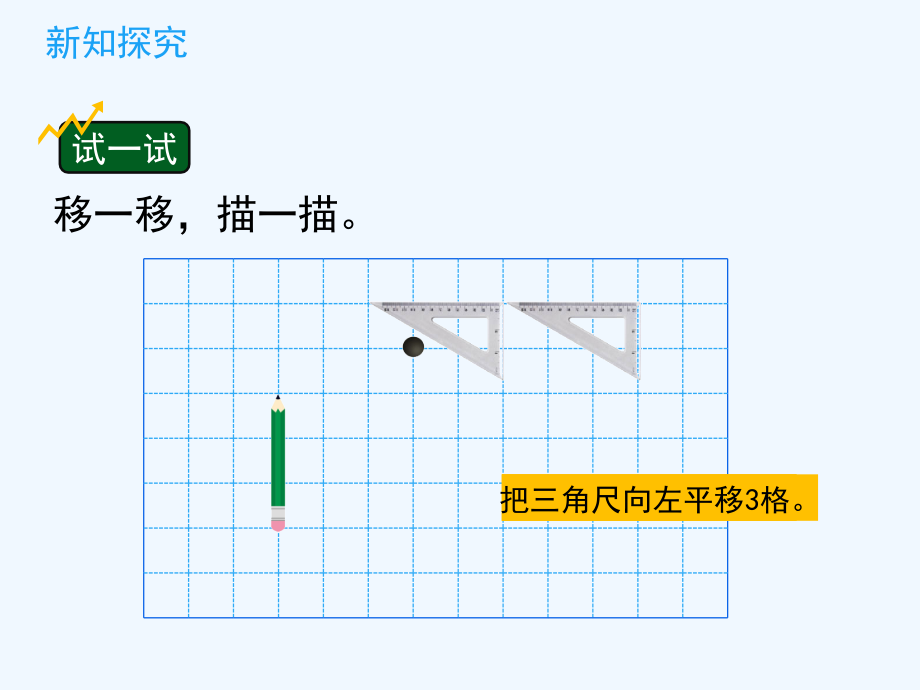 小学数学北师大三年级巩固提升.ppt_第1页