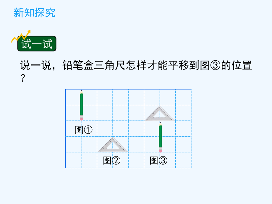 小学数学北师大三年级巩固提升.ppt_第2页