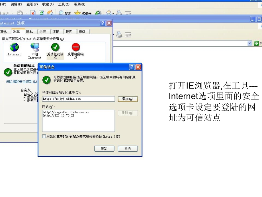 远程通客户端登陆方法.ppt_第2页