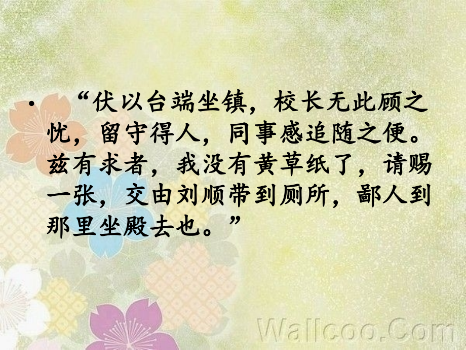 金岳霖先生课件.ppt_第1页