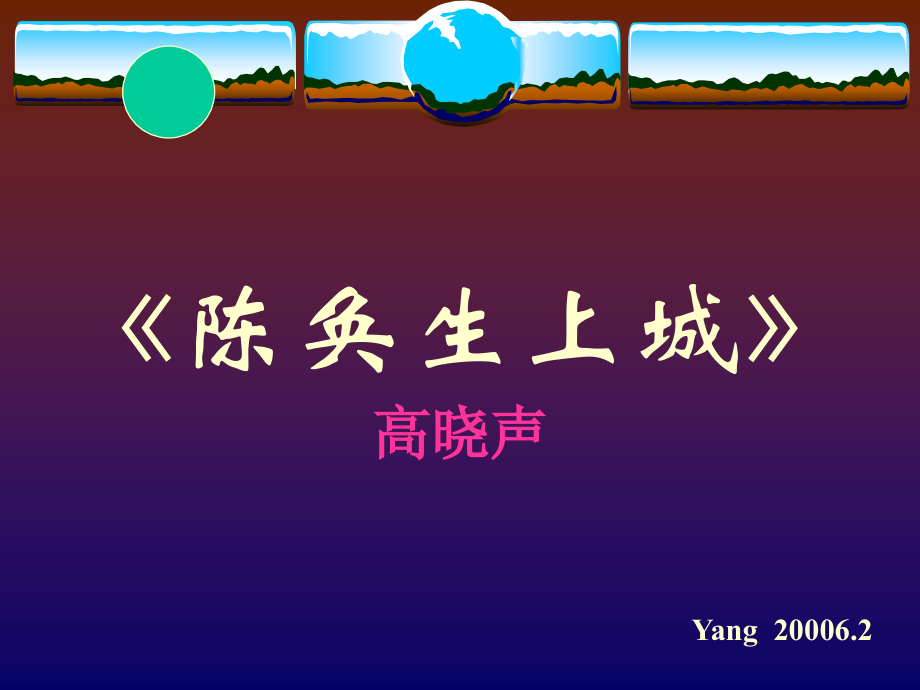 陈奂生上城ppt.ppt_第1页