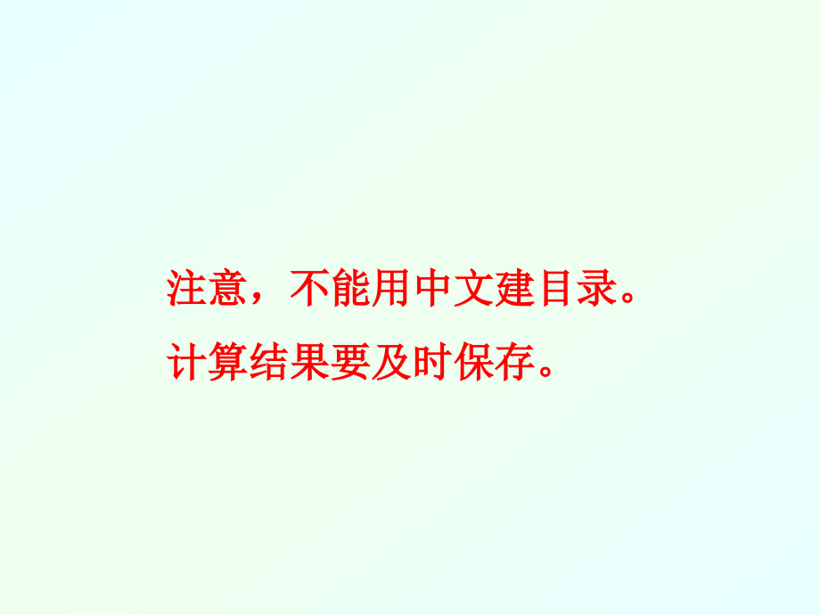 CASTEP模块计算表面上的吸附能.ppt_第1页
