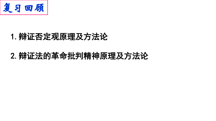 创新是民族进步的灵魂2017.pptx_第1页