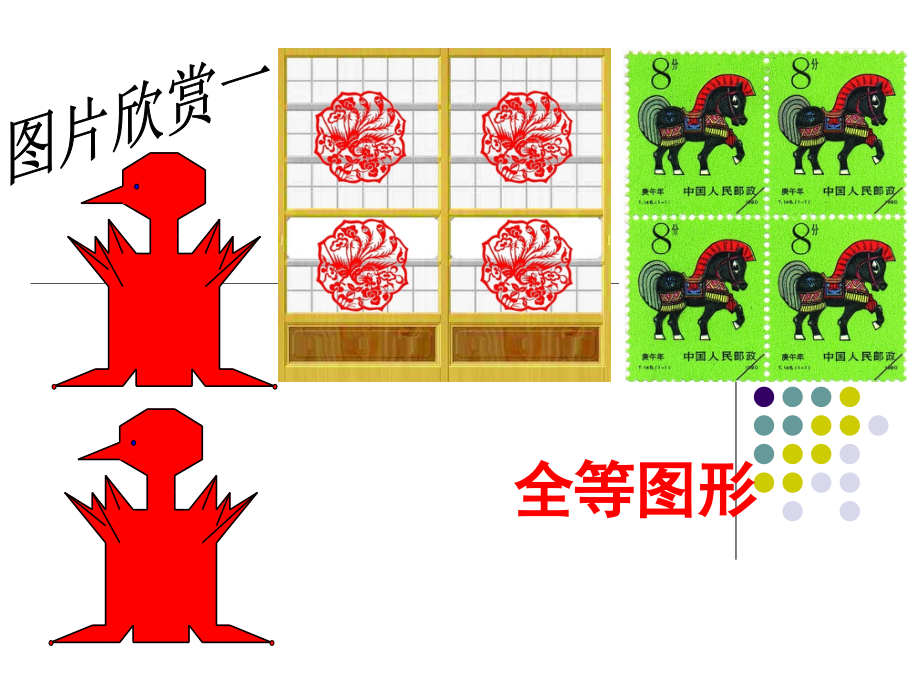 6.1图上距离与实际距离.ppt_第1页