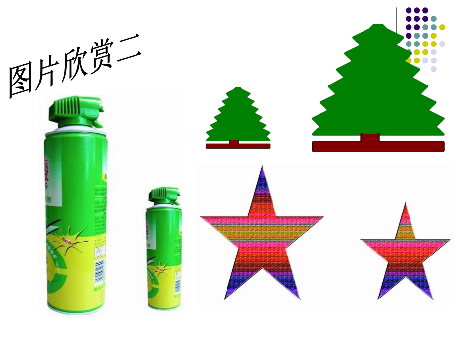 6.1图上距离与实际距离.ppt_第2页